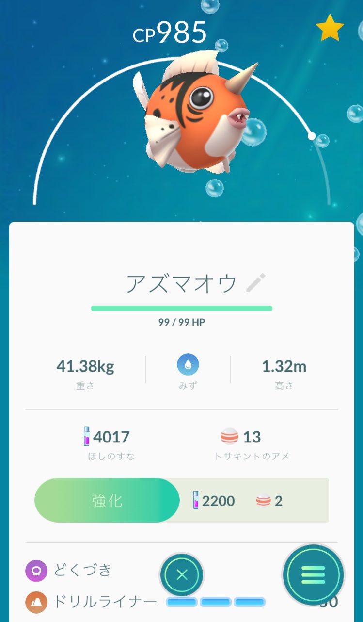 みつくりざめ ポケモン始めた頃に学生のお姉さんが言ってた メッチャ強い角の生えた金魚みたいなやつ 今ならアズマオウって分かりますね 人間的成長