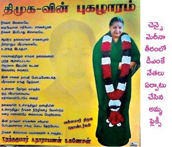 eenadulivenews's tweet photo. పాలించకూడదనే భావించాం... జీవించకూడదని కాదమ్మా!  https://t.co/NyWetxIGYT
 #AmmaRIP #DMK https://t.co/HU6kBqOIEU