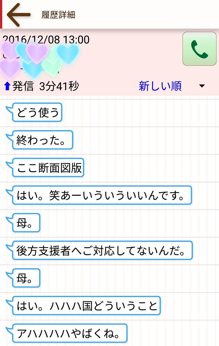 みえる電話 みえる電話