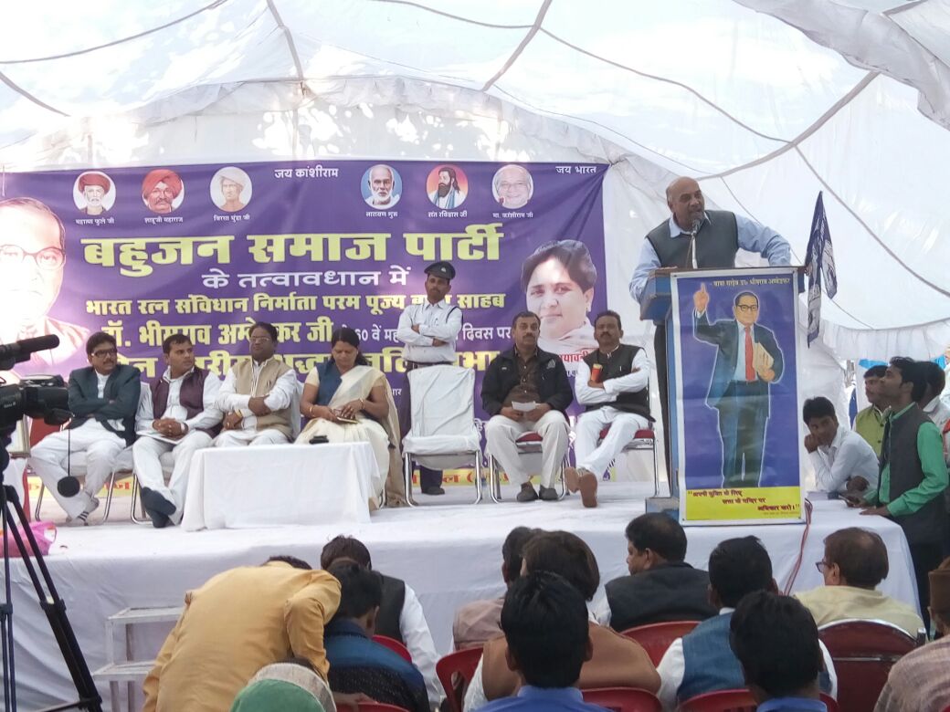 BSP4MadhyaPradesh tweet media