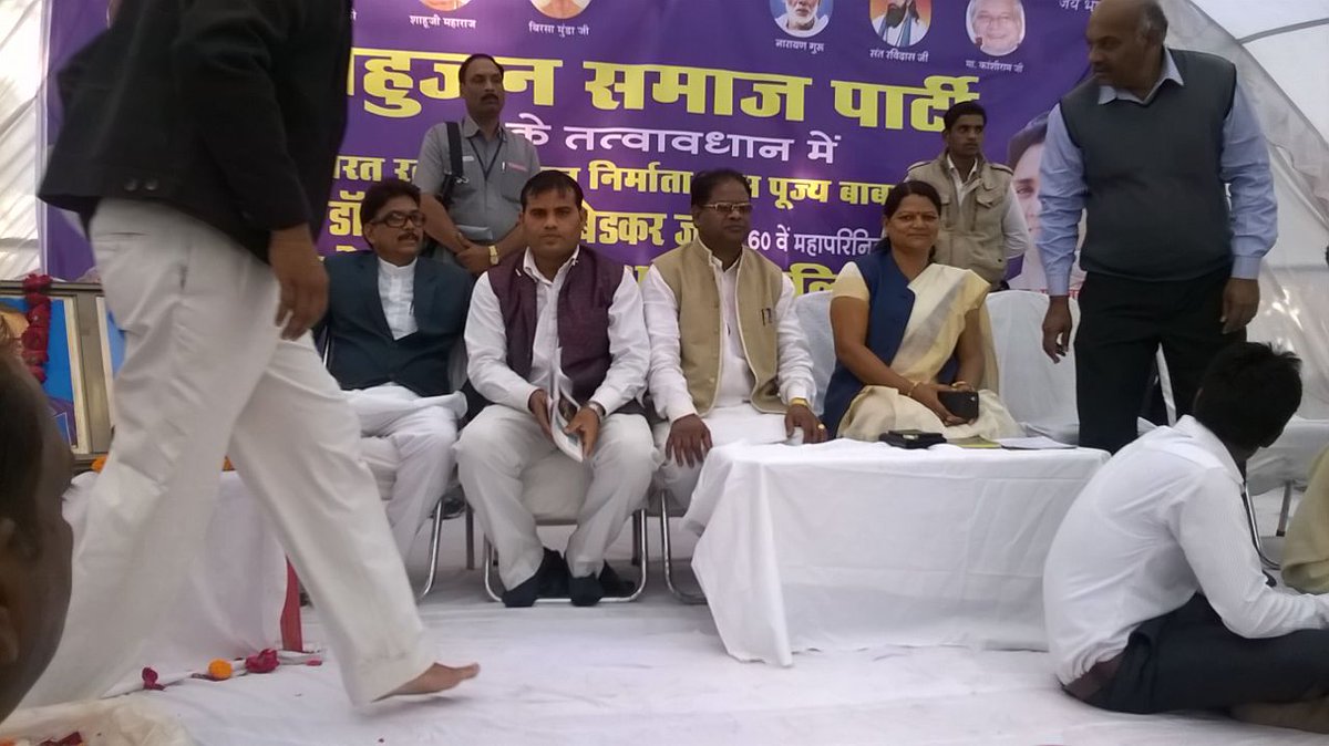 BSP4MadhyaPradesh tweet media