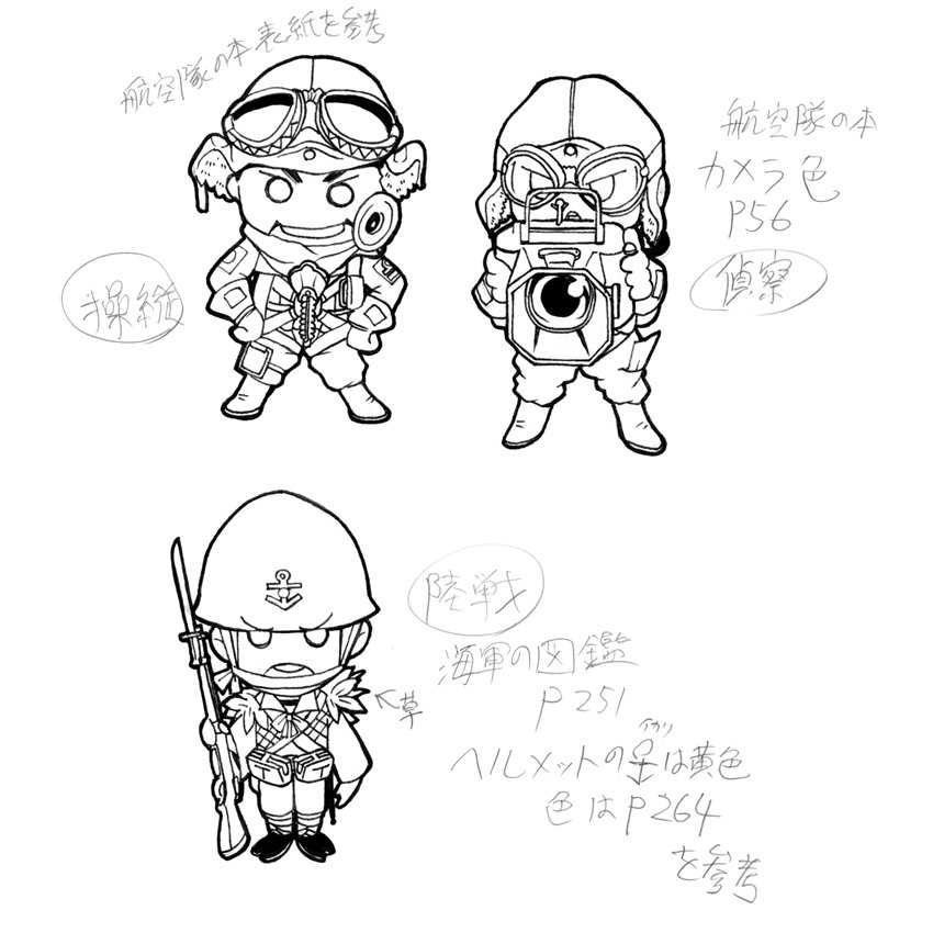 ツジタアヤ くそう辛子明太子伍長の野郎 操縦 偵察 整備 の挿絵をお願いしたのに勝手に陸戦ねじ込んできやがった ノ しかしこのちびキャラかわいいのう