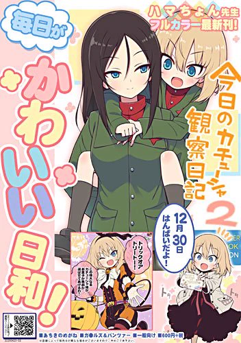 通販ポップ作って頂きました～!可愛い!w(*'∇`*)
https://t.co/YSCEp5r1Pe 