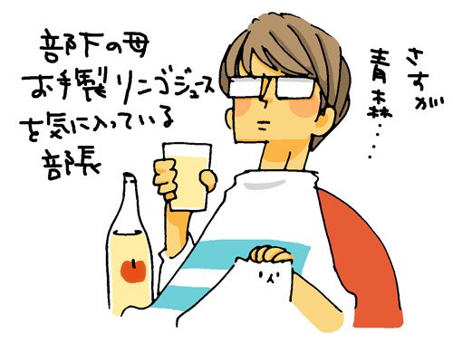 意味もなく部長の落書きをアップする月間。今日は部下の土産物に困る部長。(ミキ) 