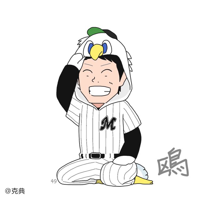 千葉ロッテマリーンズのtwitterイラスト検索結果 古い順 千葉ロッテマリーンズのtwitterイラスト検索結果 古い順