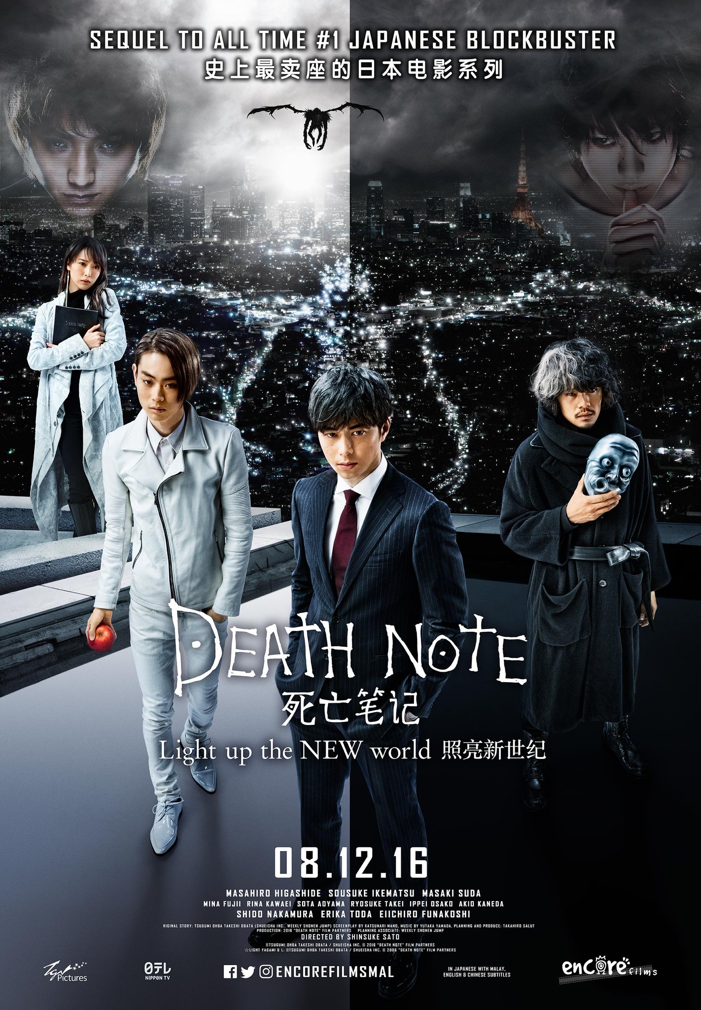 Encore Films Ind on X: Born from L's DNA, Ryuzaki is similarly recruited  to assist in the new Death Note case. Death Note Light Up The New World,  opens 23 Nov.  /