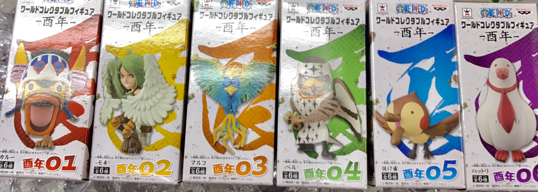 ゲームパニック三郷 Pa Twitter プライズ ワンピース ワールドコレクタブルフィギュア 酉年 入荷しました 来年の干支にちなんで 鳥 がラインナップ フィギュアとしてはなかなかお目にかかれないキャラもいますのでお見逃しなく ワンピース