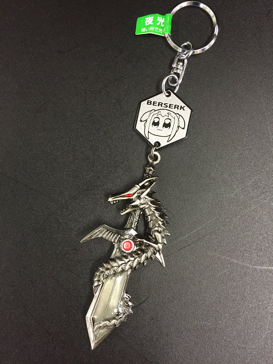 Glayのhisashiさん アルファロメオのキーにポプテピピックとベルセルクを合わせるハイセンスっぷりを見せつける Togetter