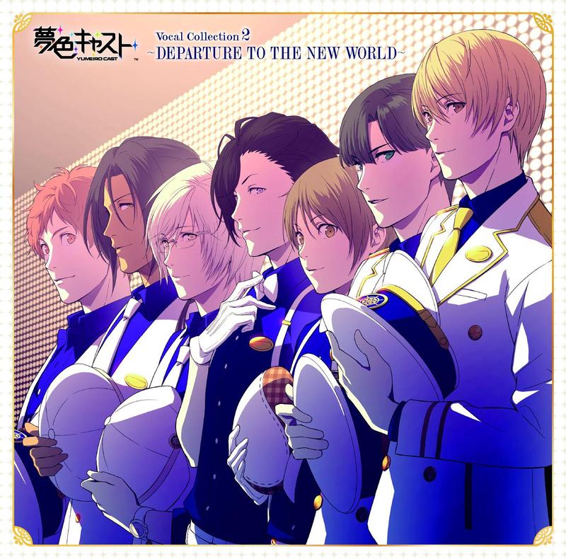 CD絶賛発売中！】第三弾CD「Vocal Collection2 ～DEPARTURE TO THE