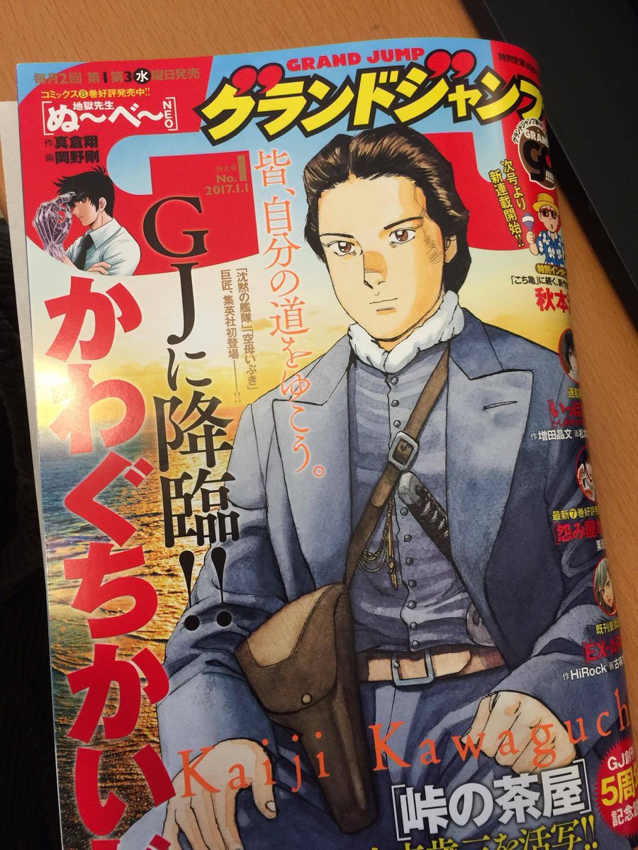 今号のグランドジャンプにて
『しあわせゴハン』最終回です。
4巻は分厚くなって2月発売です！
みなさんどうぞ
よろしくお願いいたします(´;ω;｀)
最終回の裏話は後ほど公開します～
その時もお楽しみに～… 