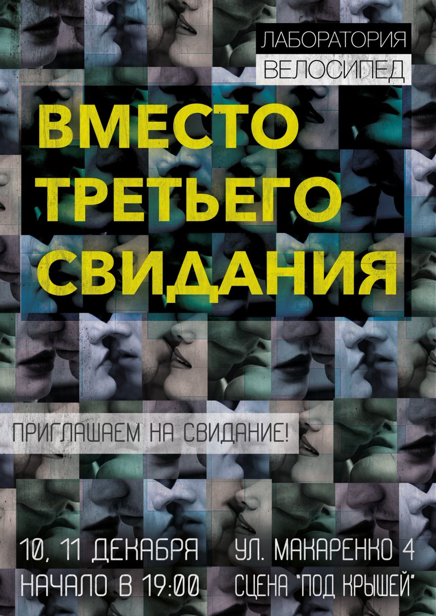 VelosipedLab's tweet image. 