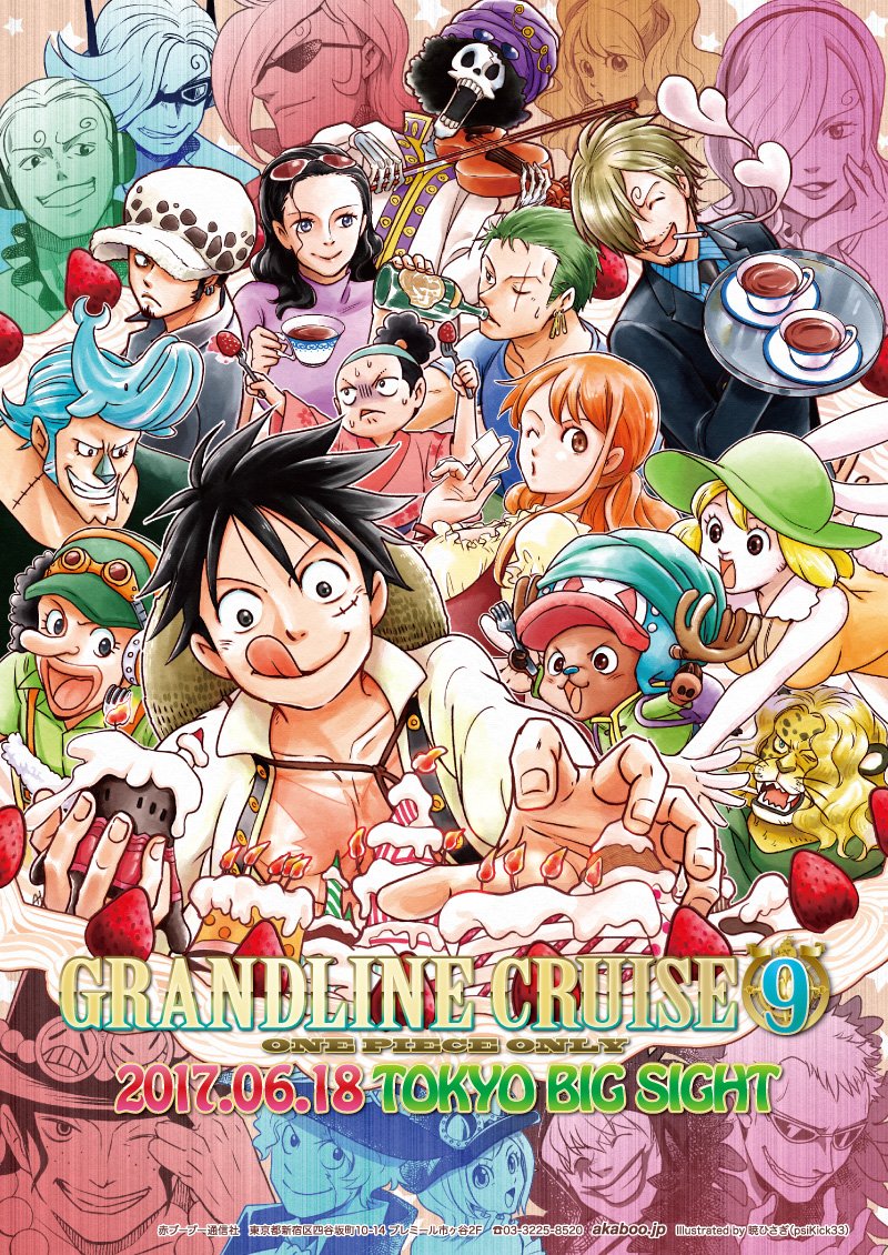 赤ブーブー通信社イラストギャラリー 17年06月18日 東京 Grandline Cruise 9 ワンピース オンリー イラスト 暁ひさぎ Psikick33 様 告知サイト T Co Snxhs28b6z 赤ブー告知絵 T Co Keiwep1f4w Twitter