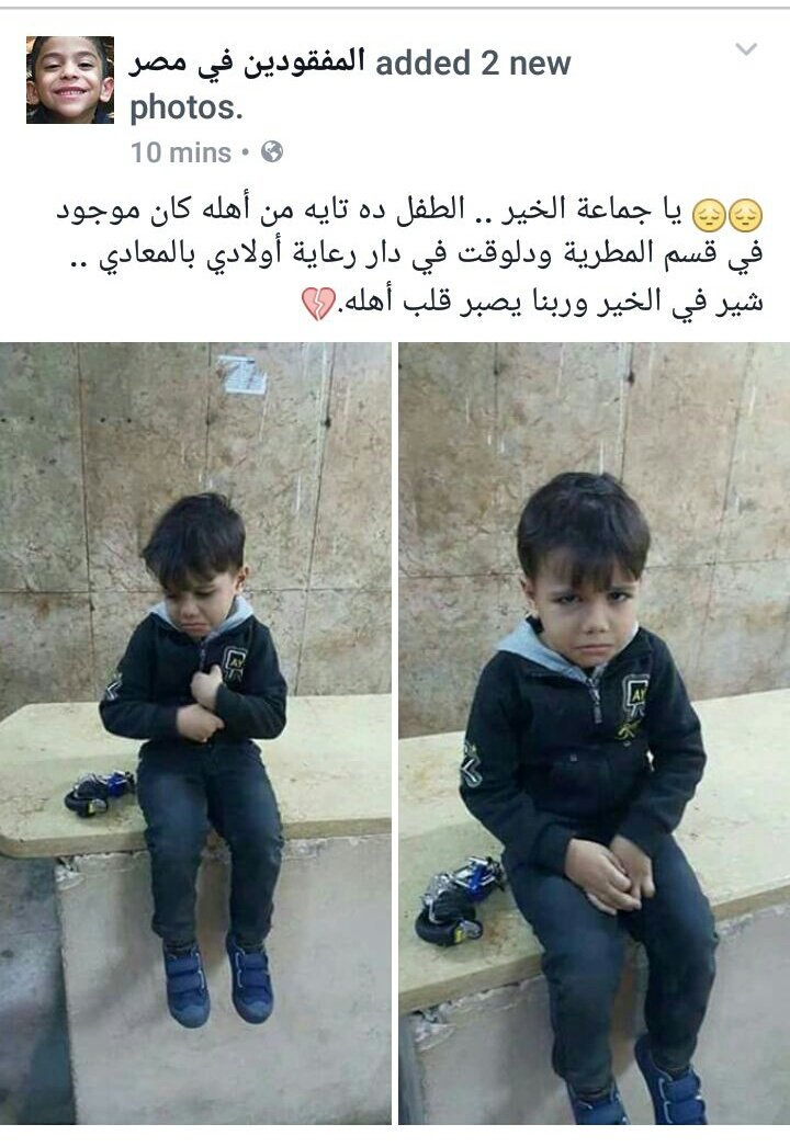 ahmed_elmalkey's tweet photo. الطفل ده تايه من اهله و موجود في دار رعاية اولادي في المعادي . ريتويت يارب يوصل لاهله https://t.co/vf1bbewxpK