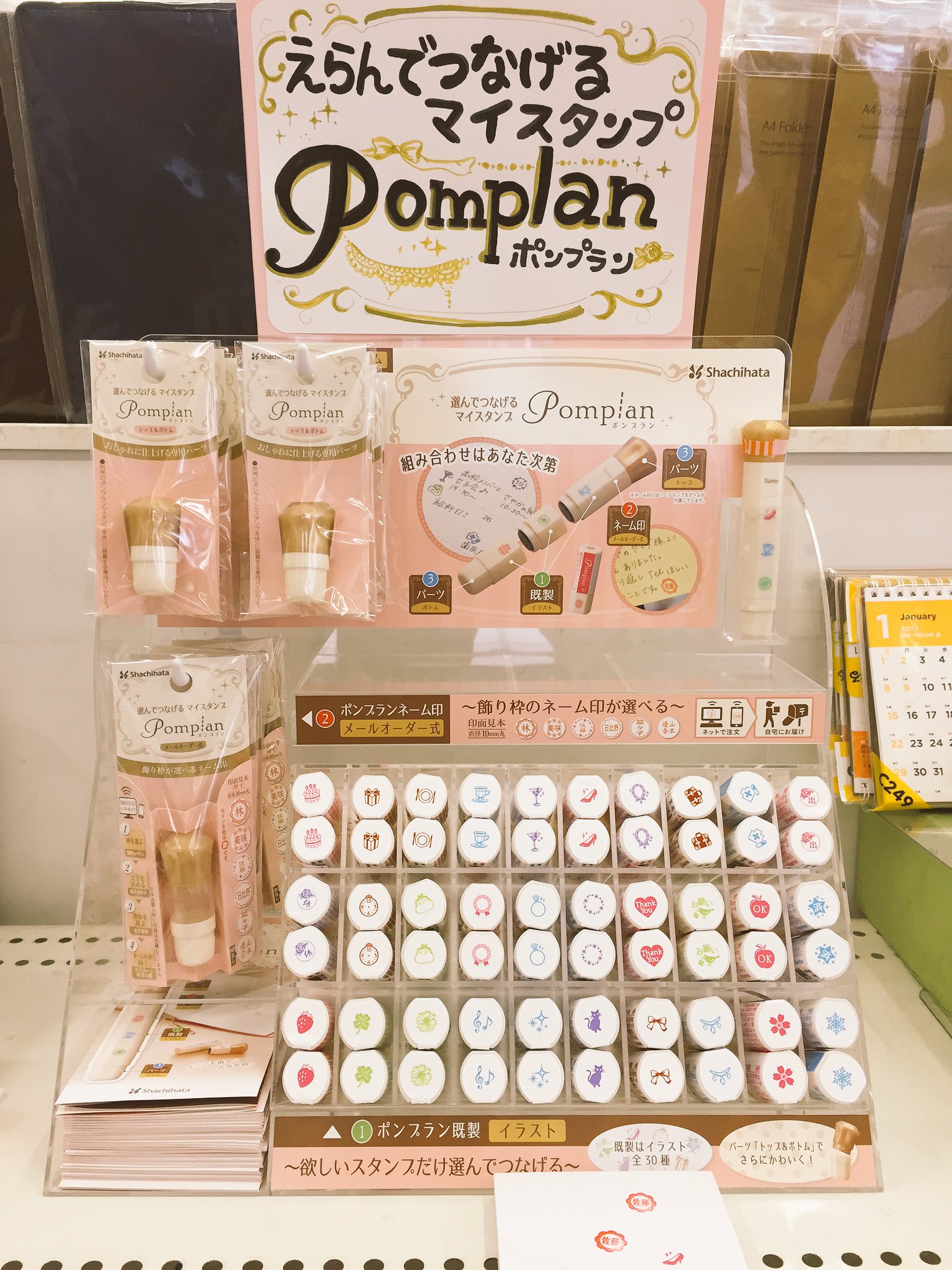 成豊堂 ナルホド No Twitter シヤチハタ 自分だけのスタンプセットが作れる ポンプラン 入荷です ベースのトップ ボトムにお好きな イラストスタンプを組み合わせて完成 手帳やカレンダーでのスケジュール管理にぴったりなイラストやふせんやカードに使える