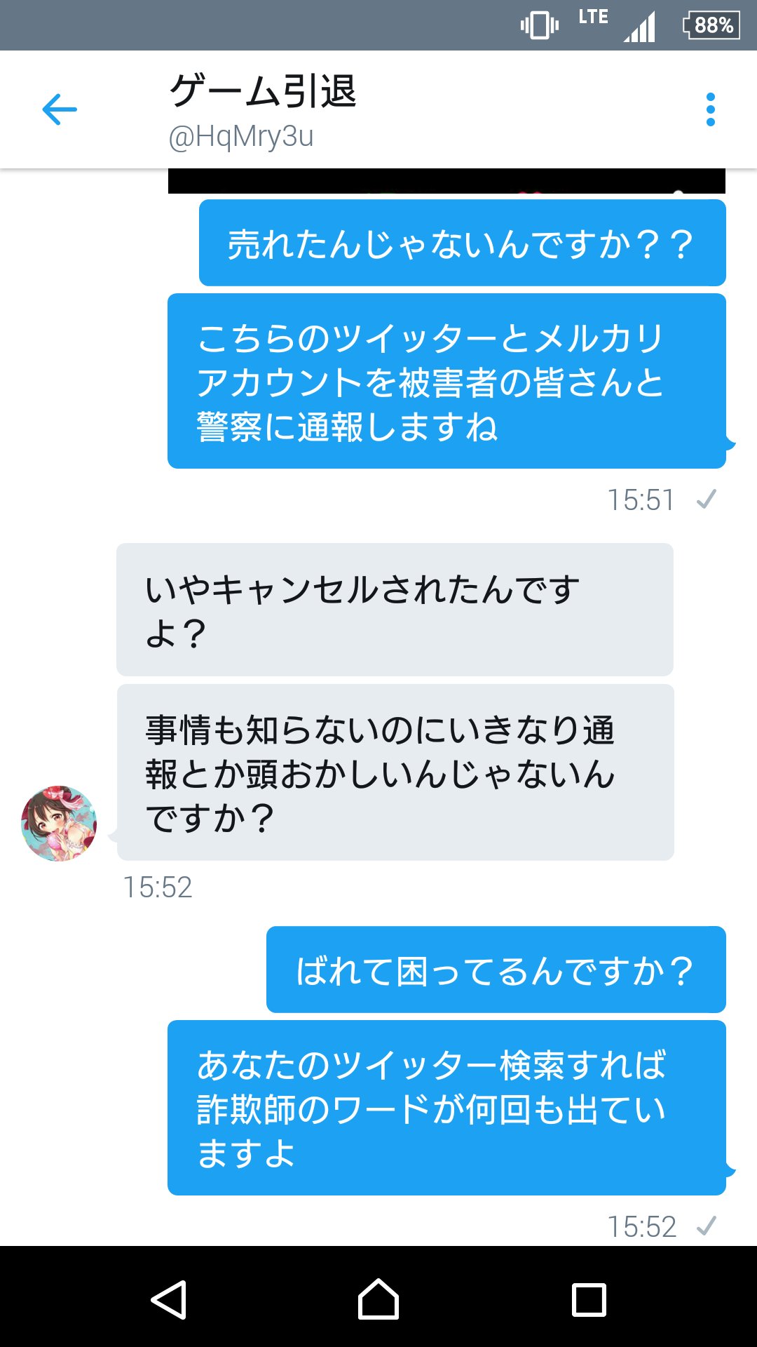 Hqmry3u 詐欺師メルカリ特定 Hqmry3u 詐欺 師がメルカリ特定されて発狂しています 中学生のような語彙力で見事に自爆してくれました 詐欺師 拡散希望 拡散 パズドラ デレステ スクフェス メルカリ モンスト 販売 交換 譲渡 買います T