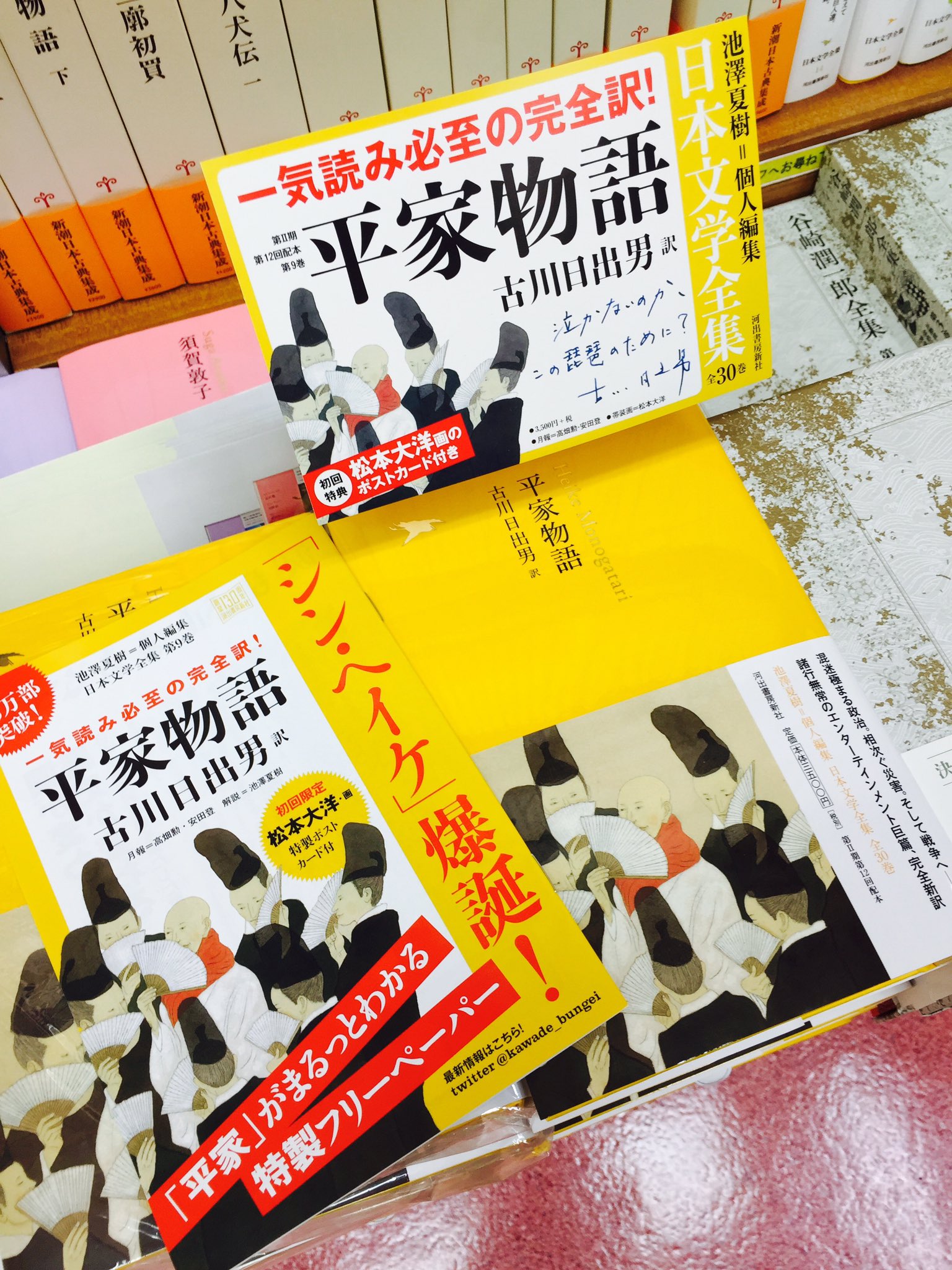 紀伊國屋書店 新宿本店 على X: 