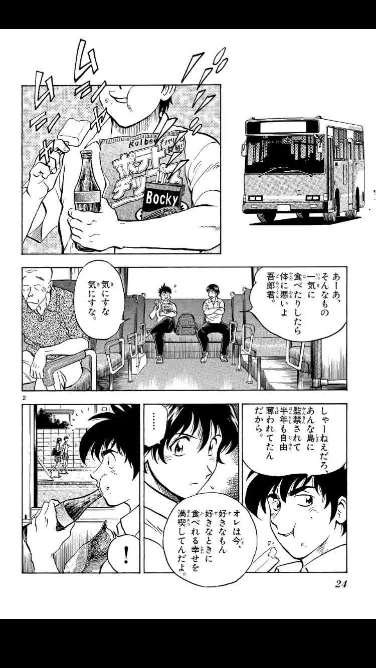 田中 遊太 メジャーにいかがわしいお菓子登場してた メジャー 海堂高校 T Co Y1n5ddmtsg Twitter