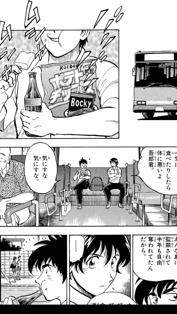 田中 遊太 メジャーにいかがわしいお菓子登場してた メジャー 海堂高校 T Co Y1n5ddmtsg Twitter
