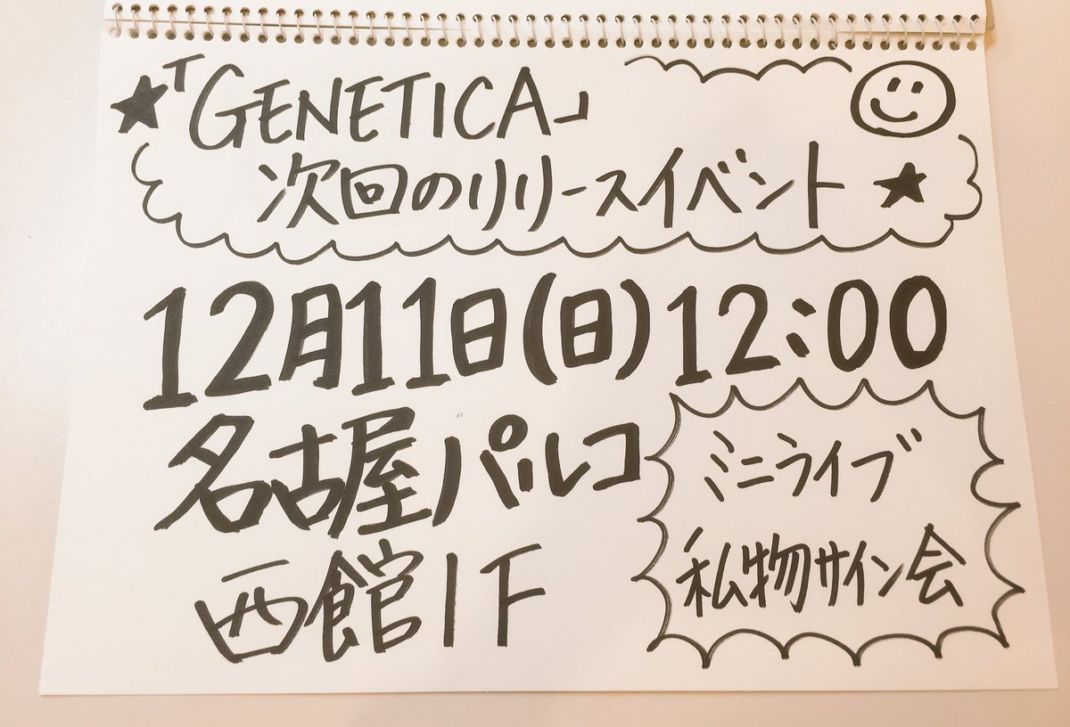 Elisa Genetica リリースイベントまとめ その2 Togetter Elisa Genetica リリースイベントまとめ その2 Togetter