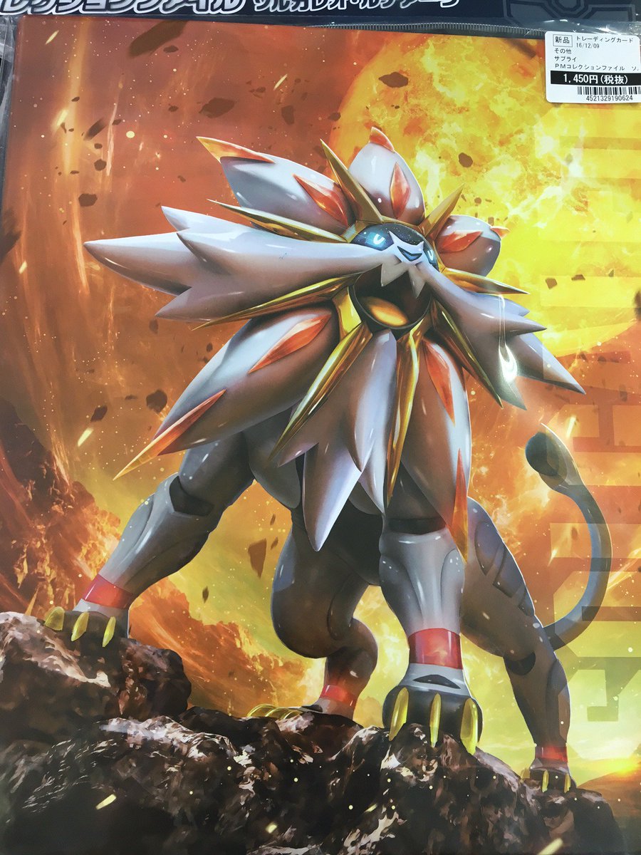 Tsutaya金沢店トレカ Ar Twitter 12月9日 ポケモンカードゲーム コレクションファイル ソルガレオ ルナアーラ コレクションリフィル ソルガレオ ルナアーラ キャリングケース ソルガレオ ルナアーラ デッキシールド モクロー ニャビー アシマリ