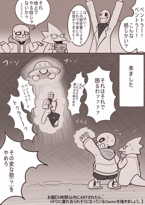 昨日のお題の奴描きました 