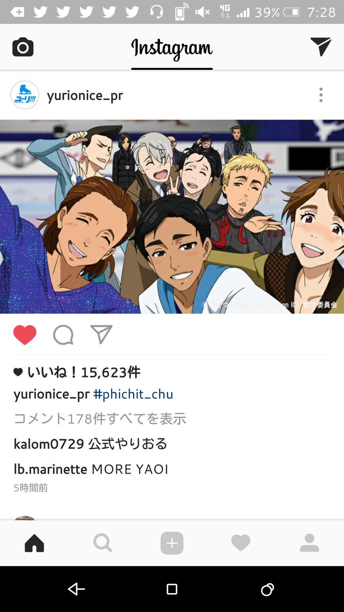 ユーリオンアイス Ed インスタ ユーリオンアイス Ed インスタ