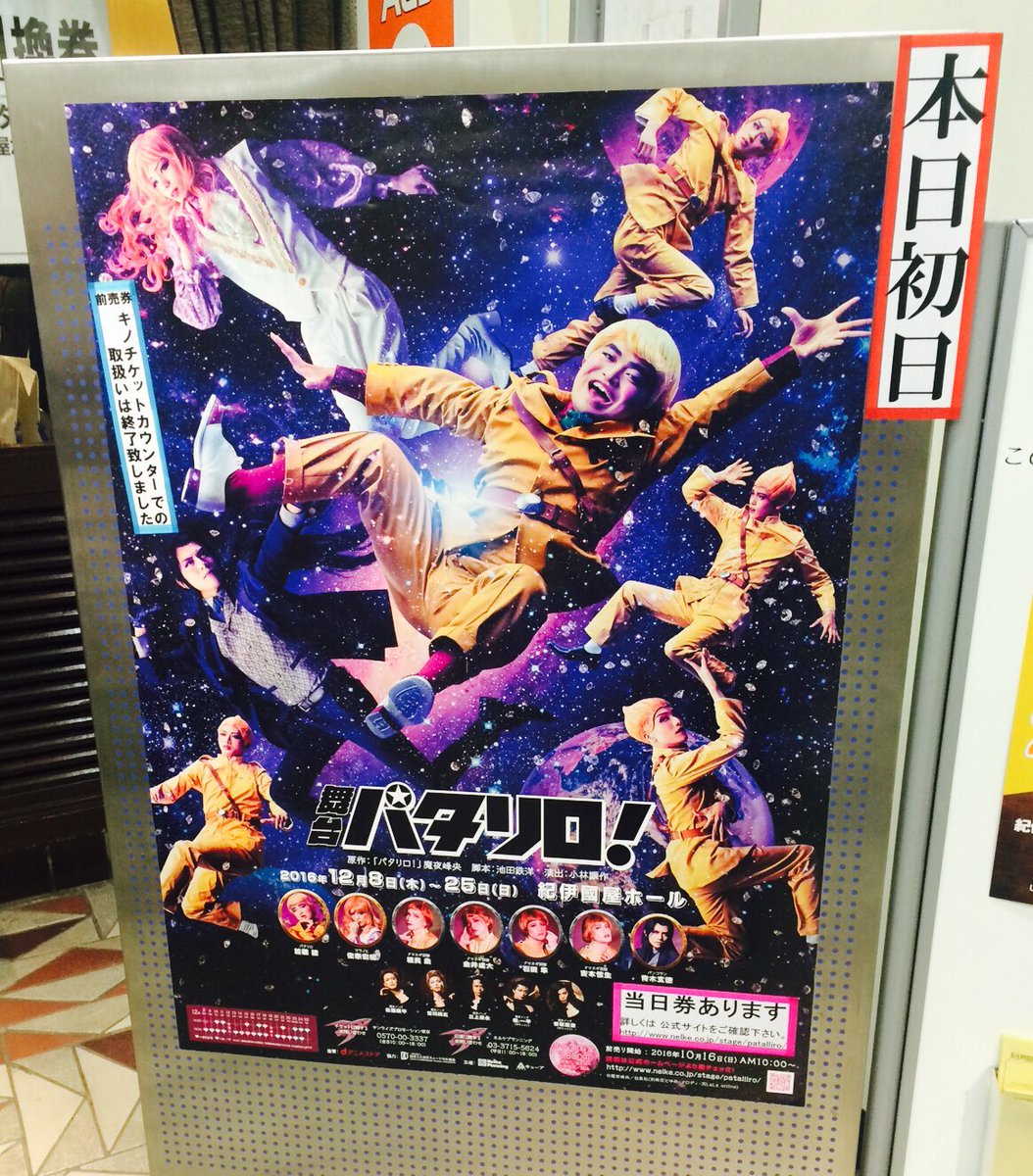 第一弾 舞台版 パタリロ 感想まとめ 3ページ目 Togetter 第一弾 舞台版 パタリロ 感想まとめ 3ページ目 Togetter