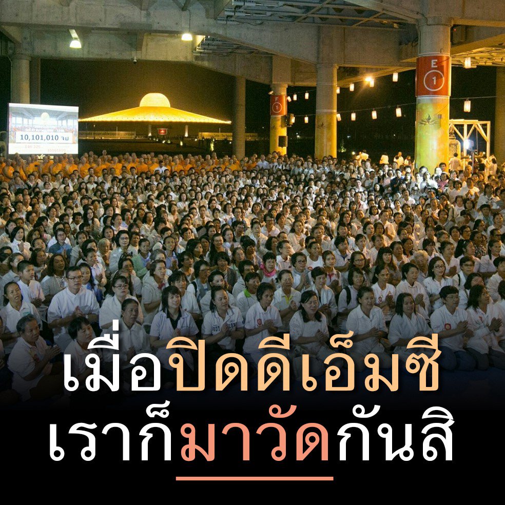 wanidlop's tweet photo. @Chirasak_TV24
#สวดธัมมจักกัปปวัตตสูตร
#มหาธรรมกายเจดีย์
#เจดีย์พระพุทธเจ้าล้านองค์
#สวด24น.บุญเกิดขึ้นตลอด
#ความบริสุทธิ์ เพิ่มขึ้นเรื่อยๆ https://t.co/EhI4YYw3nb