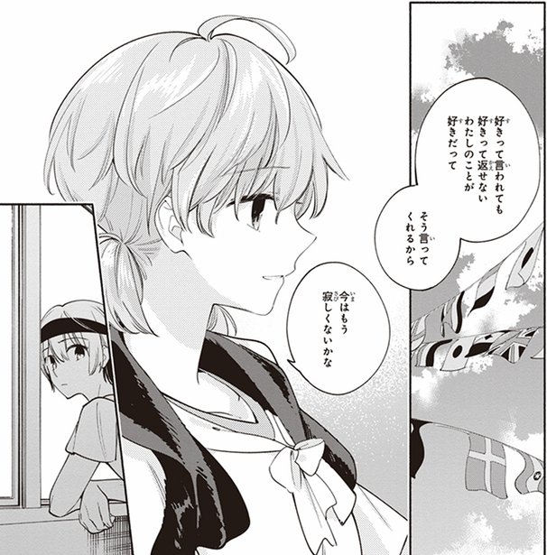 やがて君になる 3巻のここが好き やがて君になった3 キャンペーンまとめ 5ページ目 Togetter やがて君になる 3巻のここが好き やがて君になった3 キャンペーンまとめ 5ページ目 Togetter