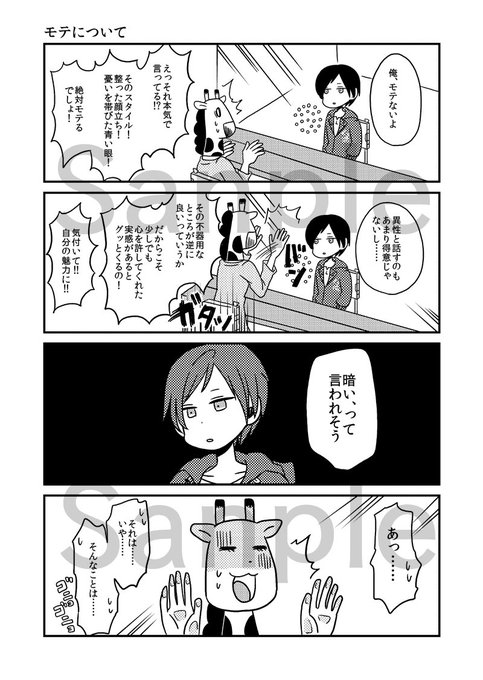 12月24日発売予定「囚われのパルマ公式アンソロジー ハルト編