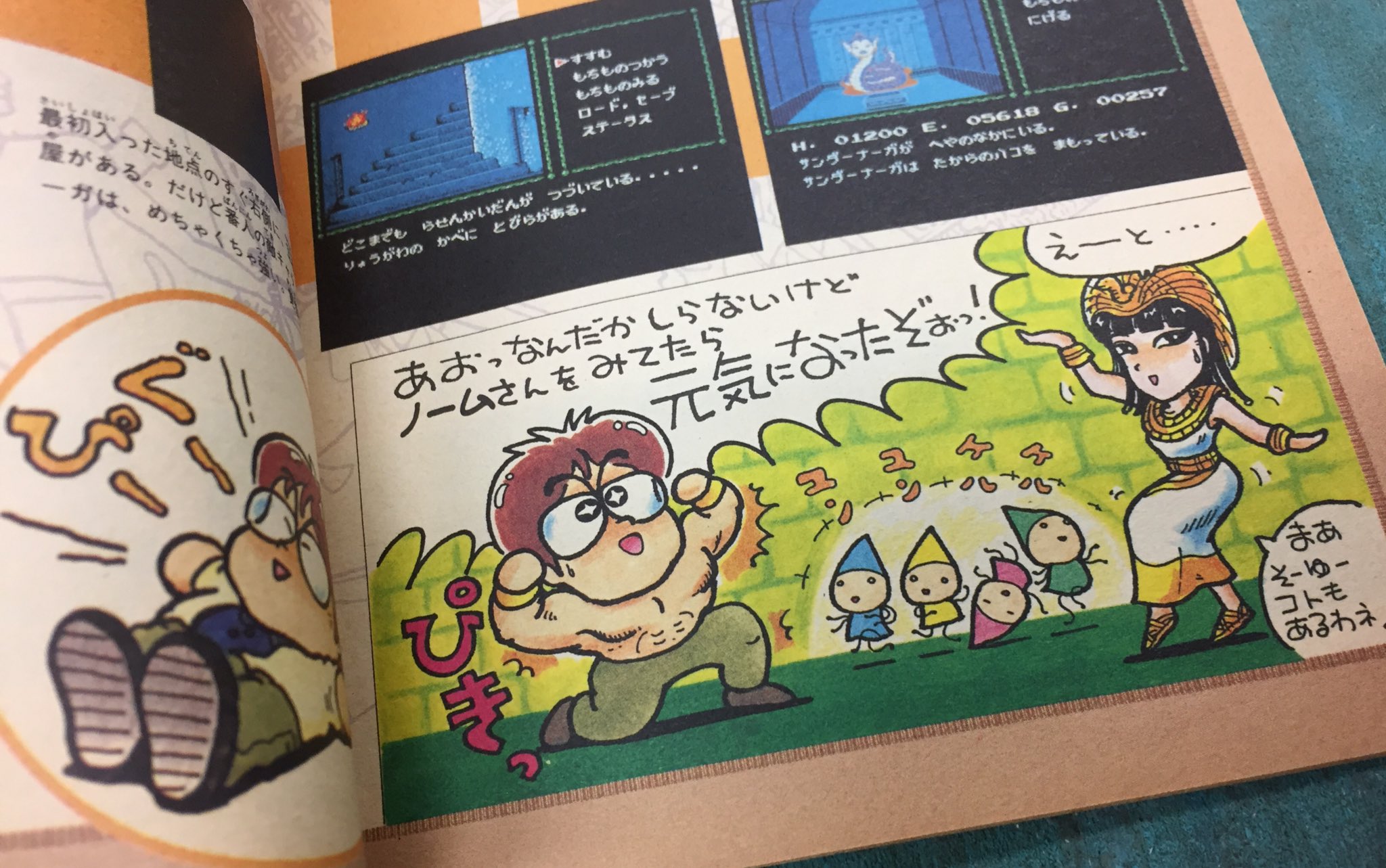 ゲーム探偵団 على X: ゲーム探偵団 على X: