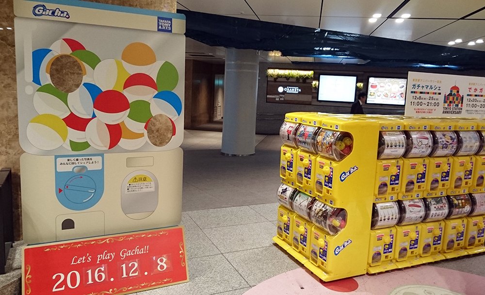 ট ইট র タカラトミーアーツ公式 東京駅ガチャマルシェ 東京駅開業102周年を記念して102台のガチャが集結 動輪の広場 ガチャマルシェ の写真が届きました 圧巻 こちらでは もっちぃもっちぃ などアーツの他のアイテムも販売中です ぜひ遊びに来て