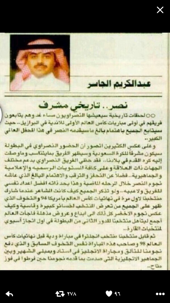 خالد بن عضيب القماصي tweet media