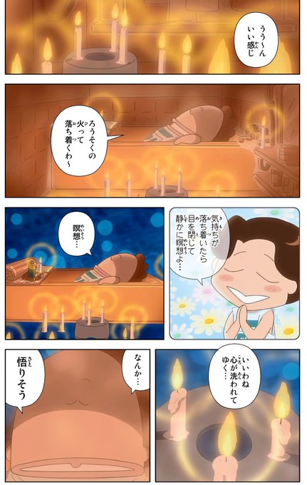 新刊！】12月16日（金）コミック「アニメ新あたしンち3 母、半身浴