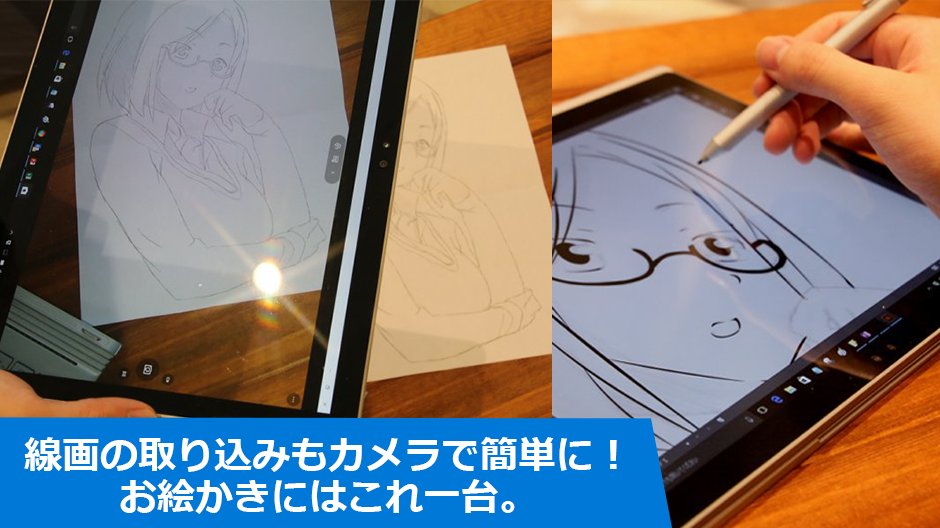 【レビュー】Surface Proで絵を描く(Surface ...
