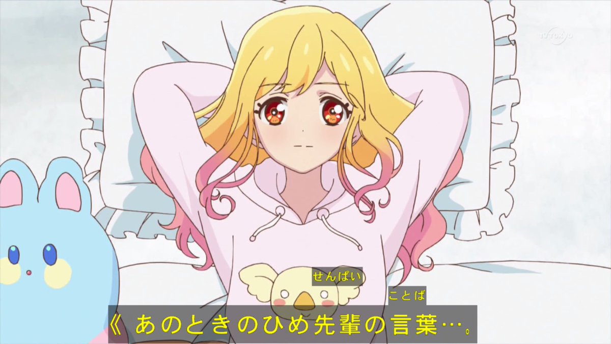 Uzivatel プププ プリキュア Na Twitteru 髪降ろしゆめちゃん可愛い Aikatsu アイカツ アイカツスターズ Uzivatel プププ プリキュア Na Twitteru 髪降ろしゆめちゃん可愛い Aikatsu アイカツ アイカツスターズ