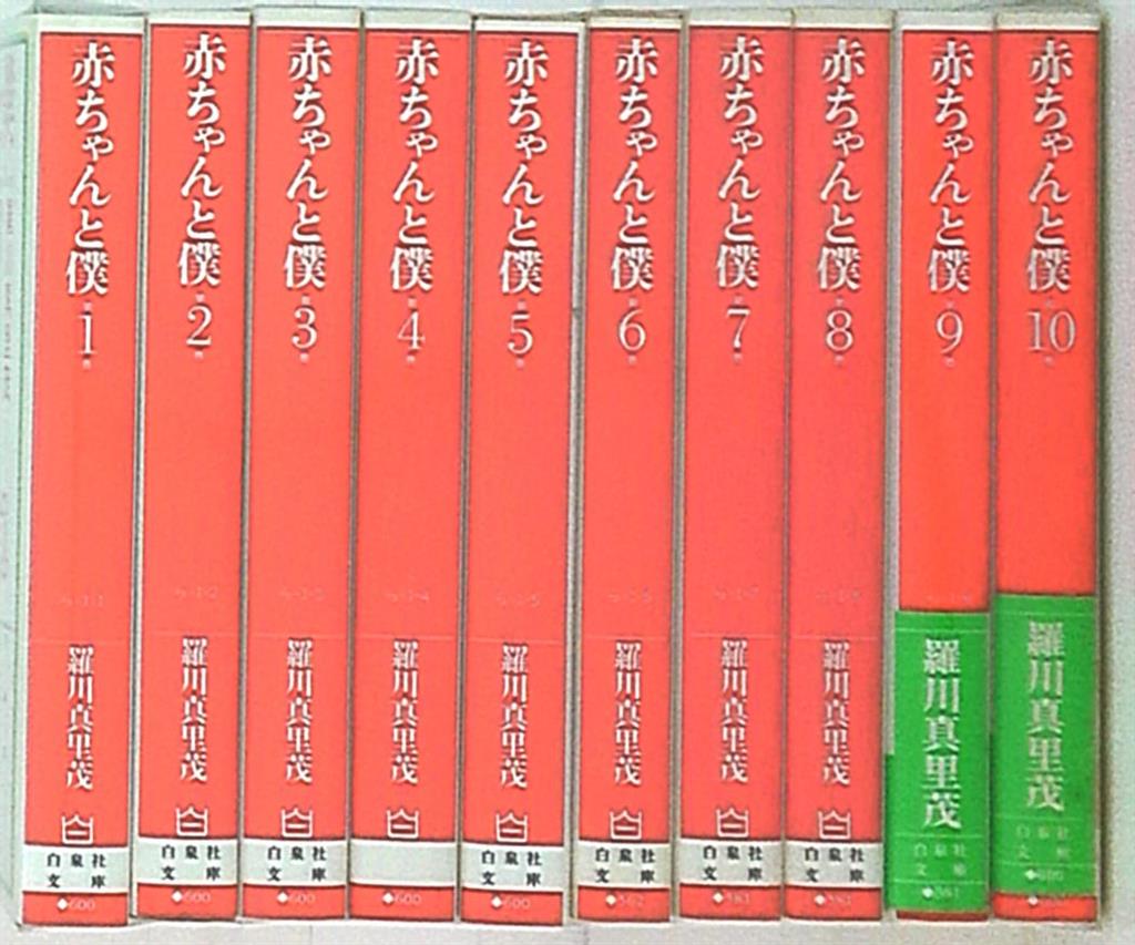 ট ইট র まんだらけsahra 少女コミック 通販up情報 田村由美 Basara 文庫版 全16巻や水瀬藍 なみだうさぎ 制服の片想い 全10巻などの全巻 最新刊セットをupしました W W 赤ちゃんと僕 天才ファミリー カンパニー Https T Co Bbjab01rsa