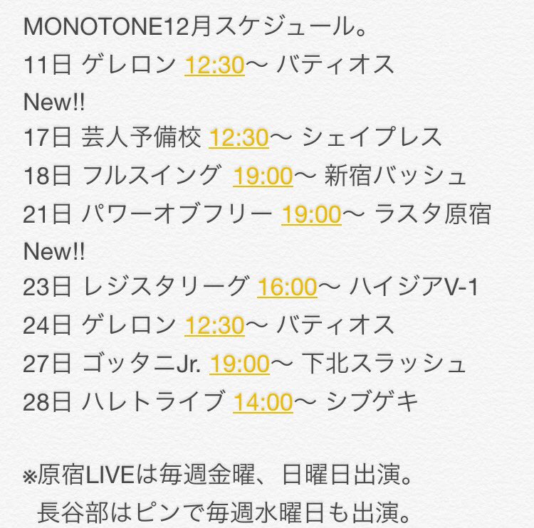 MONOTONE_MH's tweet photo. 追加になりました！
Newってついてるのが追加分です。
芸人予備校はわりとオススメです。
いつもとは違う感じのMONOTONEでーす！
取り置きお待ちしてまーす！ https://t.co/Vqsux9uGyH