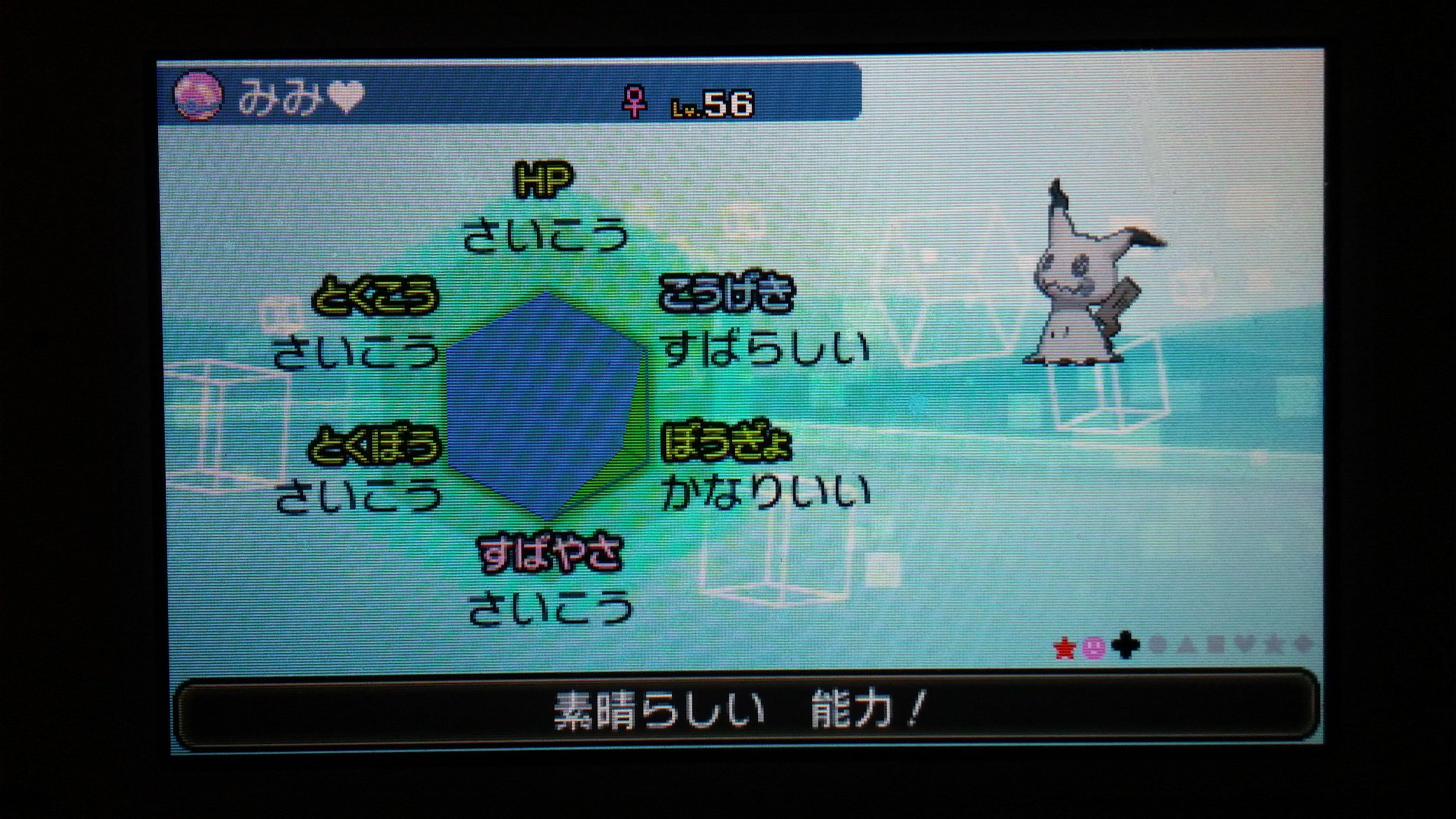 らヴはぴな 色違いミミッキュげっと ミミッキュ ポケモン ポケモンサンムーン ミミッキュかわいい 色違い 色違いミミッキュ T Co M3bcy7c1ds Twitter