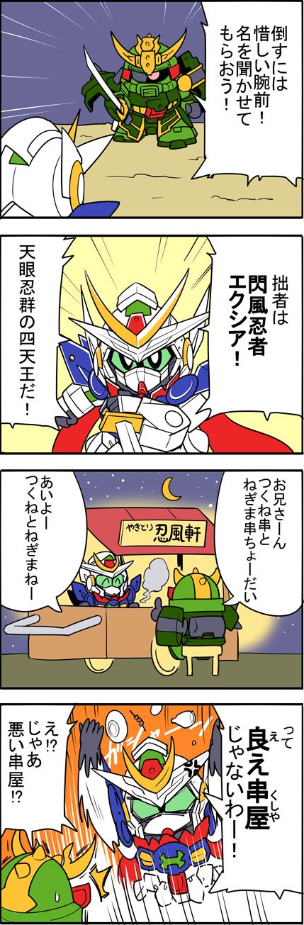 ガンダム　漫画　まとめ　d Amazon.co.jp: GUNDAM EXA （1） (角川コミックス