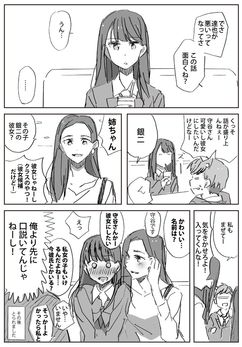 たまむし 明るい記憶喪失 全6巻 発売中 Tama 64 さんの漫画 141作目 ツイコミ 仮 たまむし 明るい記憶喪失 全6巻 発売中 Tama 64 さんの漫画 141作目 ツイコミ 仮