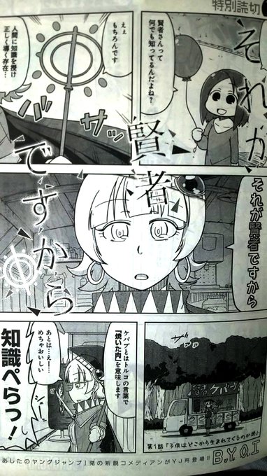 今週のヤングジャンプに「それが賢者ですから」を載せて頂いております。よしなに。 