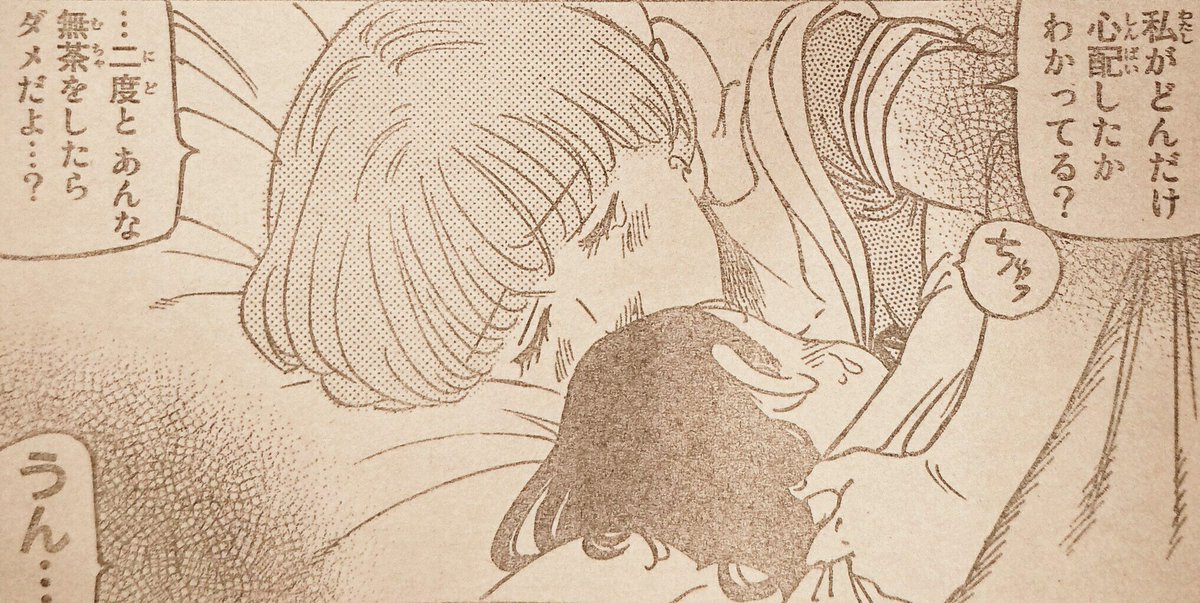 七つの大罪 ネタバレ無料情報局 七つの大罪 番外編 やさしい魔法の解きかた 最新ネタバレ 考察 T Co Qz3i99oxn1 週刊少年マガジン 七つの大罪 番外編 第１弾 グリアモール 内容ネタバレです グリアモール ベロニカ マーリン