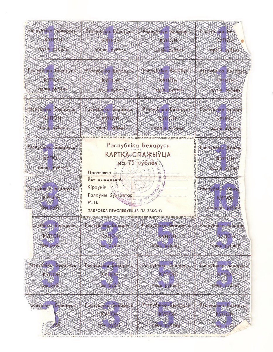 Y0U_CUNT's tweet photo. Нашёл дома советские купоны на еду. 
Интересно, через какое время (судя по нынешней зарплате) их опять введут https://t.co/h1Ns5zO8Ix