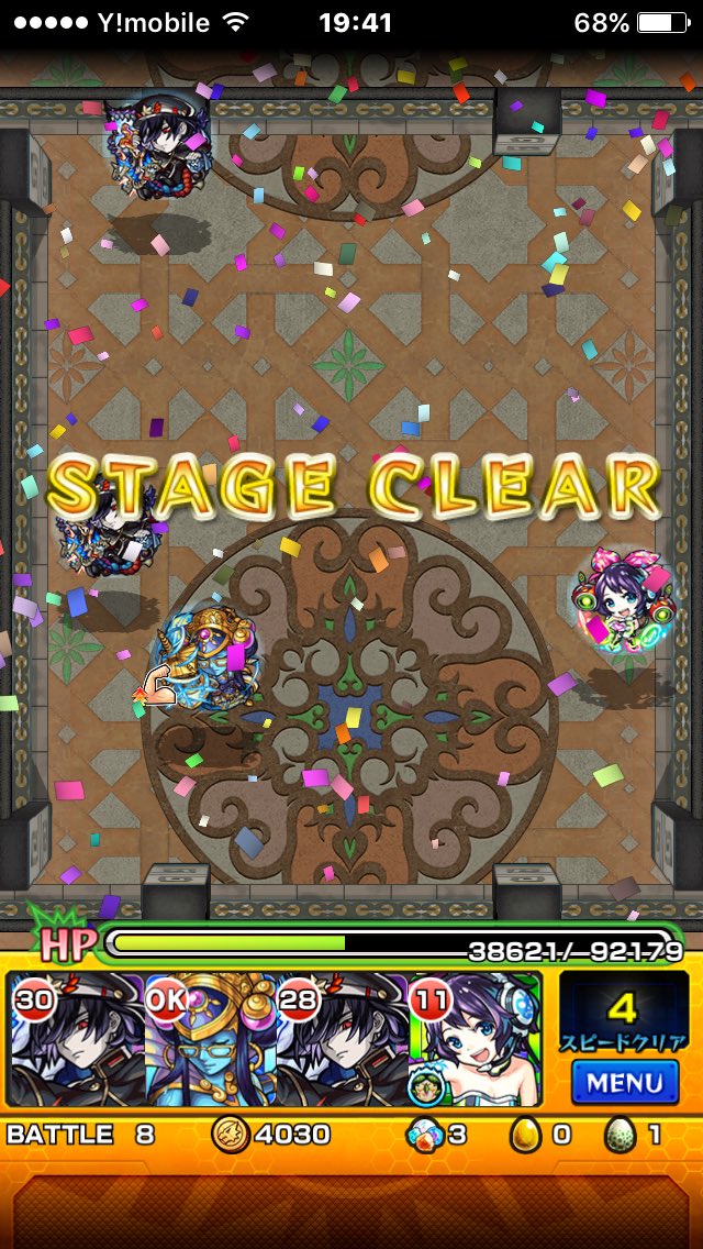 モンスト 覇者の塔27階に勝てない 無課金で勝つパーティ モンスト攻略スタディ