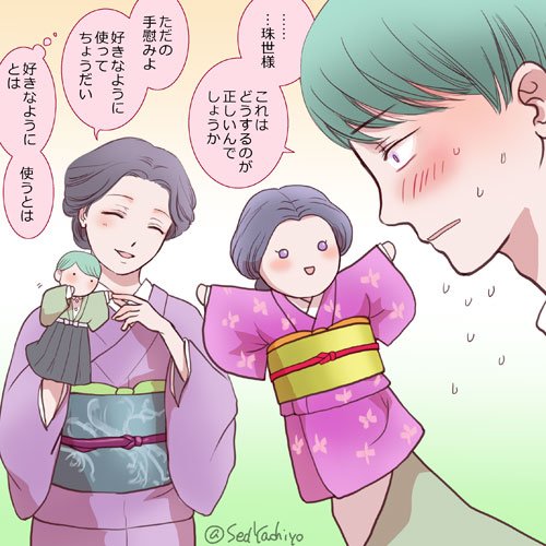 珠世のtwitterイラスト検索結果 古い順