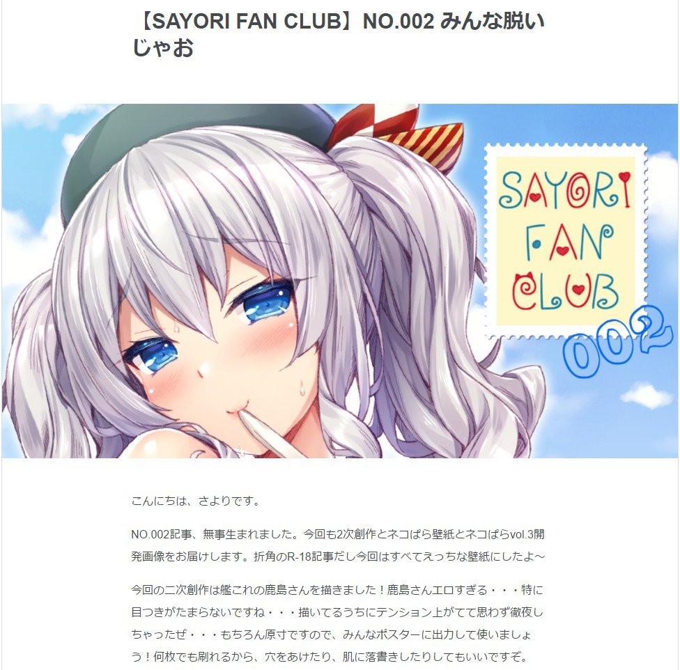 さより ネコぱらvol 4製作中 告知 Sayori Fan Club記事2回目が公開されました 今回は原寸でエッチな鹿島さんとエッチなショコラバニラ壁紙と ネコぱらvol 3の最新ラフ線画になります T Co F3bpjdkcg1