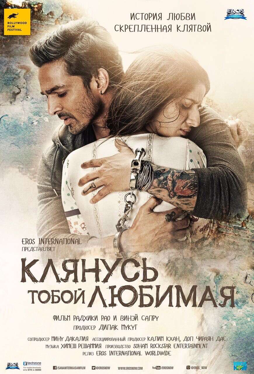 Sanam teri kasam hotsell full movie fmovies