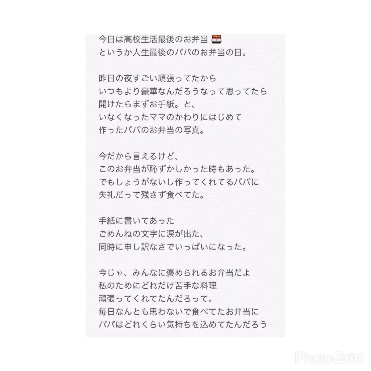 高校生活最後のパパが作ったお弁当に泣かされる娘。最高の親子だねｗｗ