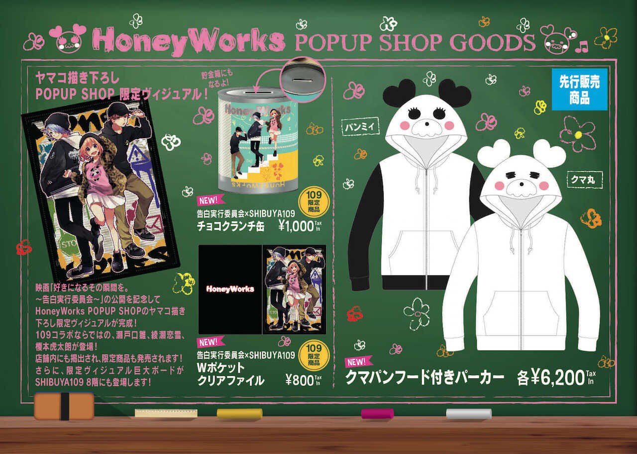HoneyWorks クマパン パーカー - メルカリ